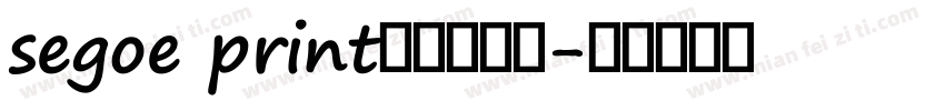 segoe print连写进化版字体转换